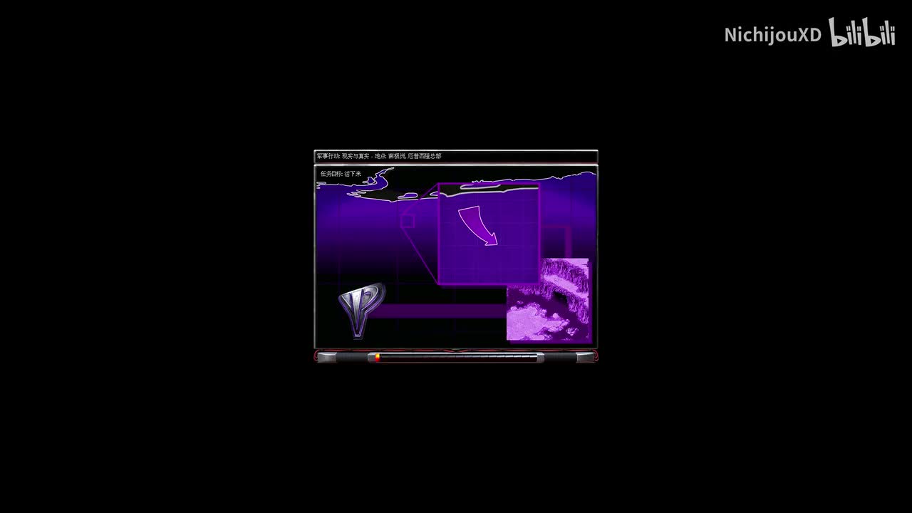 尤里 第二幕 第十一关：现实与真实