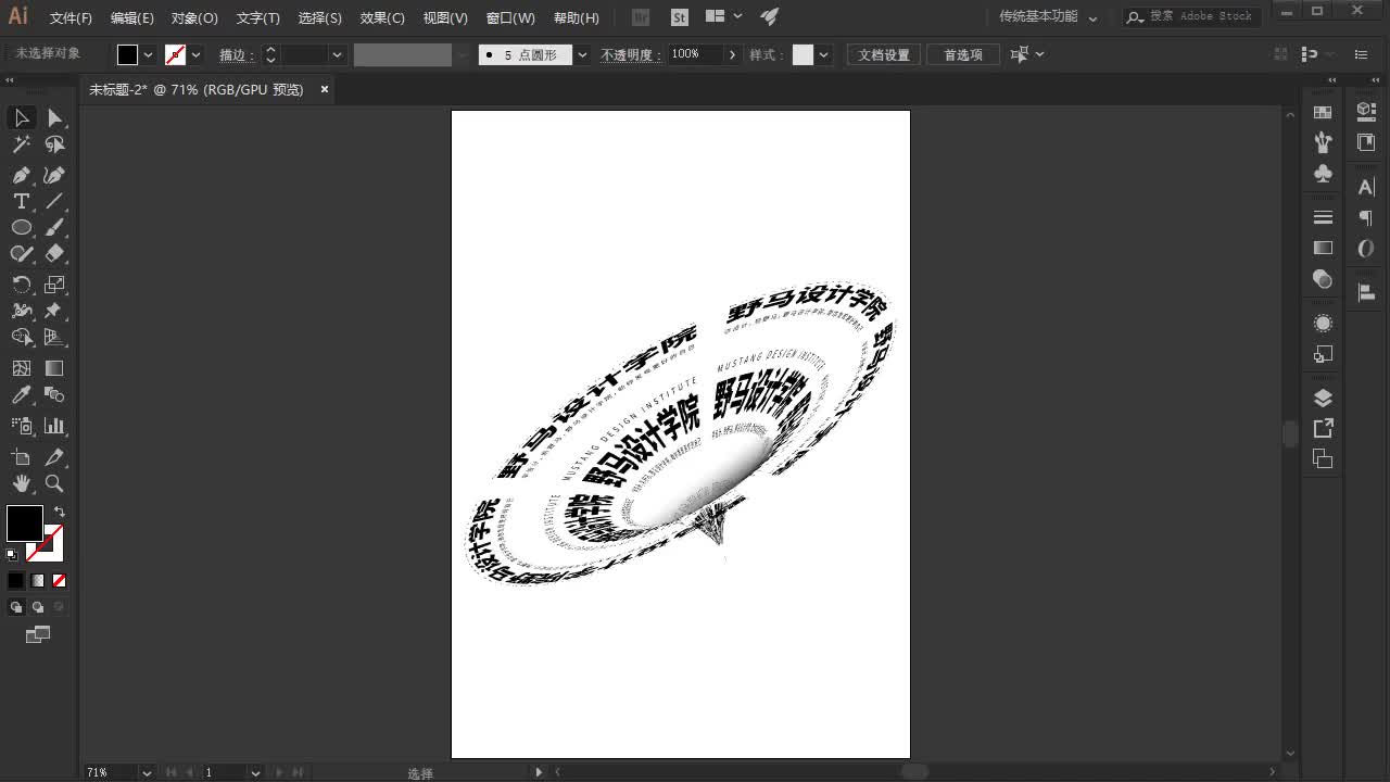 【Ai练习】空间文字