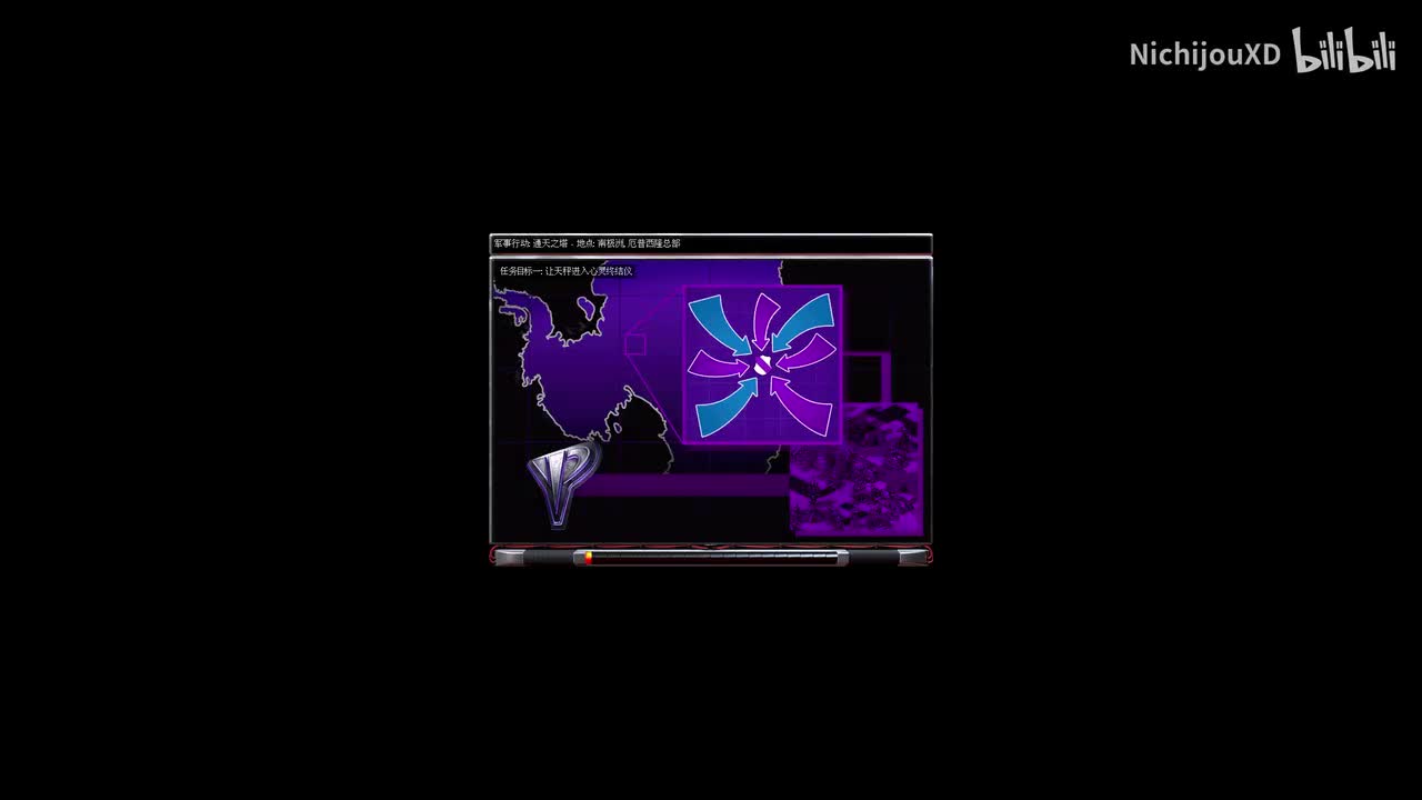 尤里 第二幕 第十二关：通天之塔（结局）