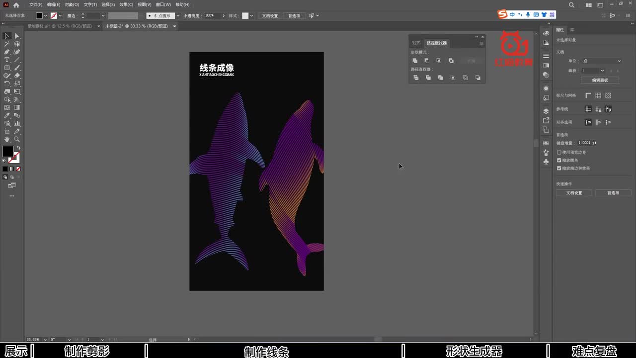 【Ai练习】线条成像