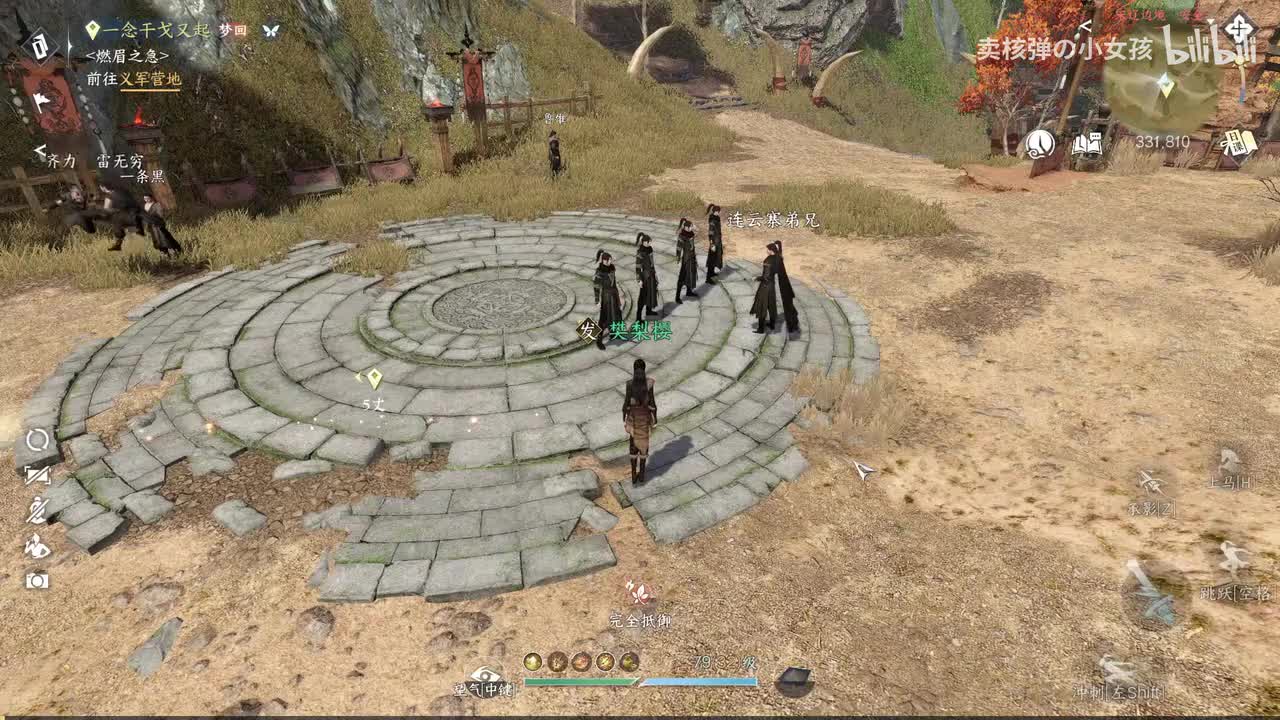 第三卷：寒云惊雁角声起（中）