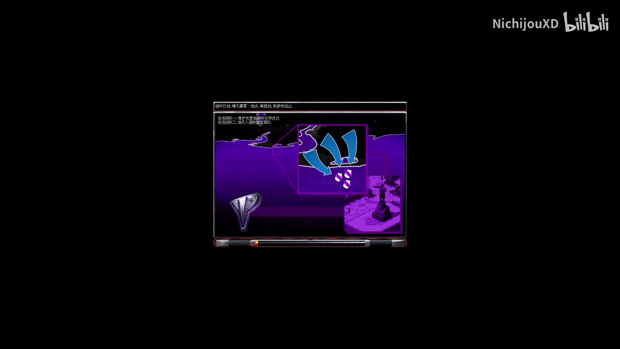 尤里 第二幕 第十关：晴天霹雳