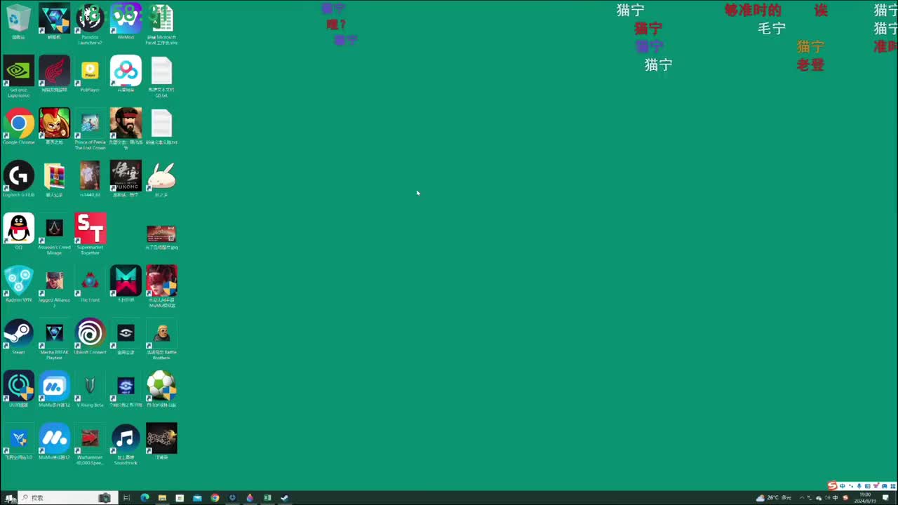 P59 08.19 看黑神话PV+小小虫