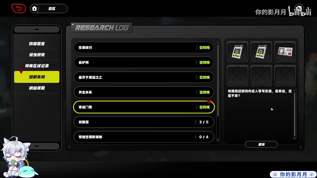 委托-幸运门票[1.1新增]