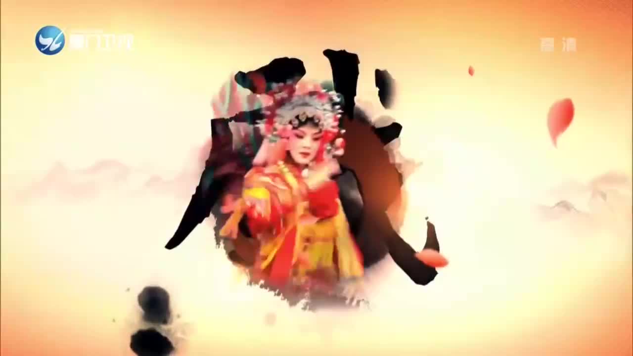 千里姻缘路（4）斗阵来看戏 2021.05.08 - 厦门卫视