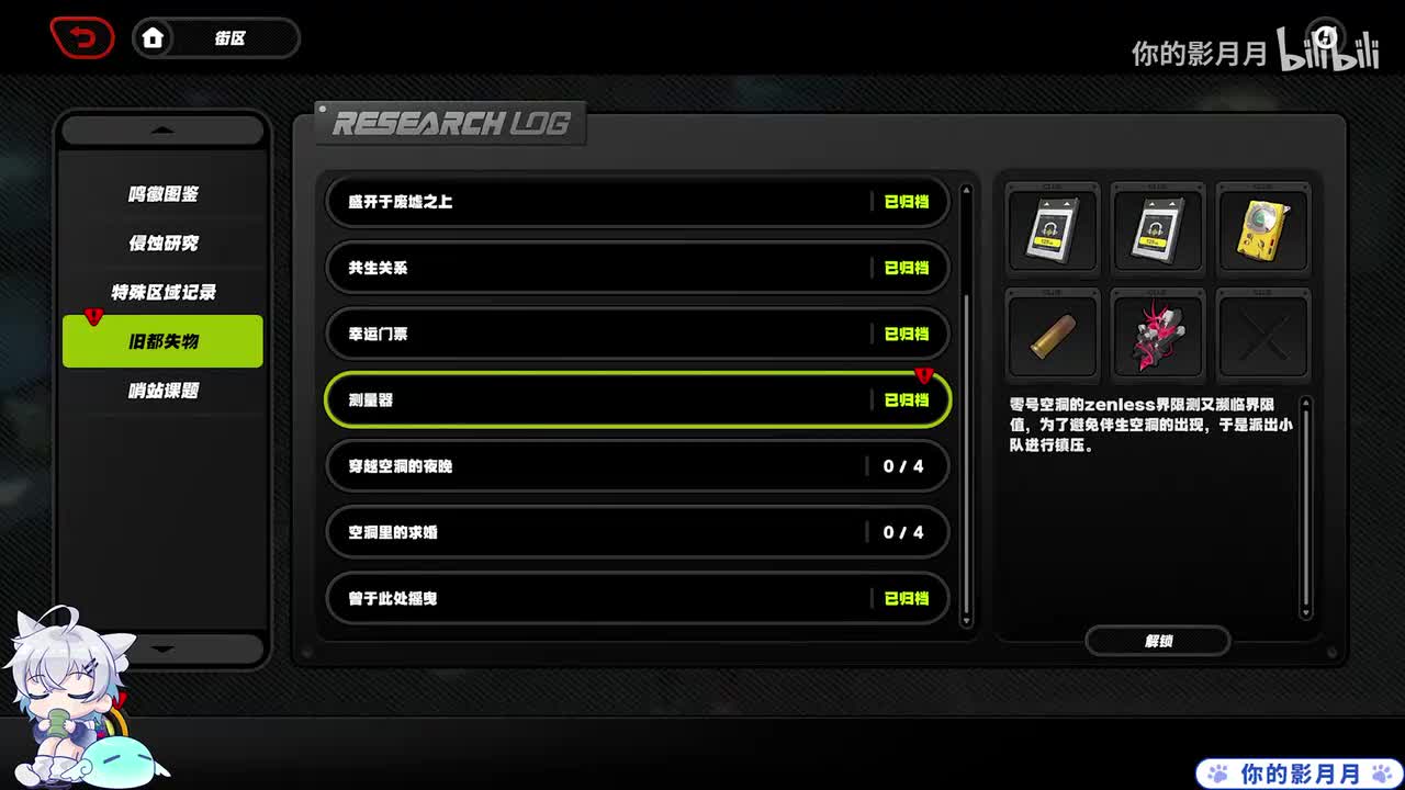 委托-测量器[1.1新增]