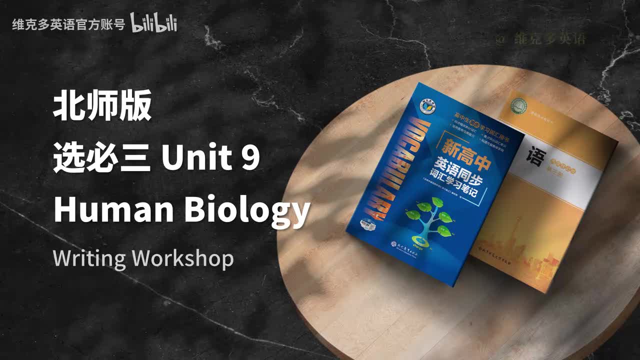 选必三unit9 - Writing Workshop & Reading Club 1 & 2
