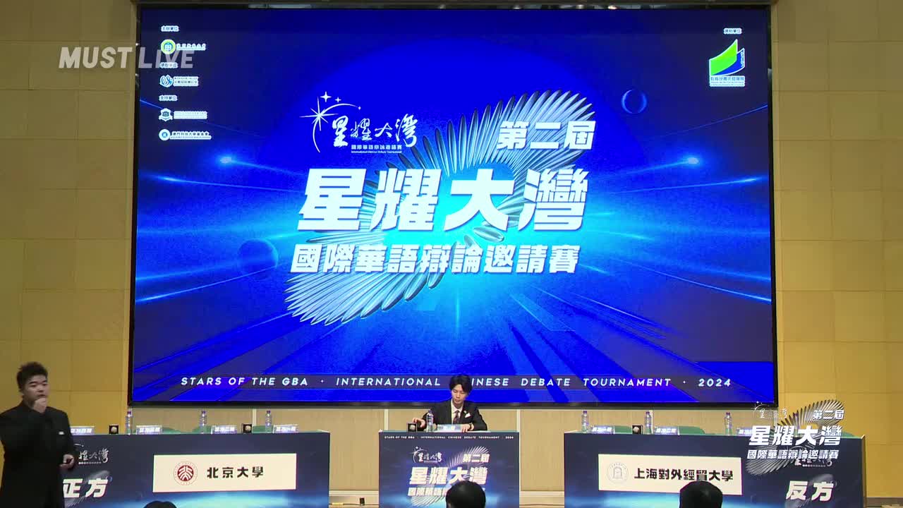 初賽 F1 北京大學 VS F2 上海對外經貿大學