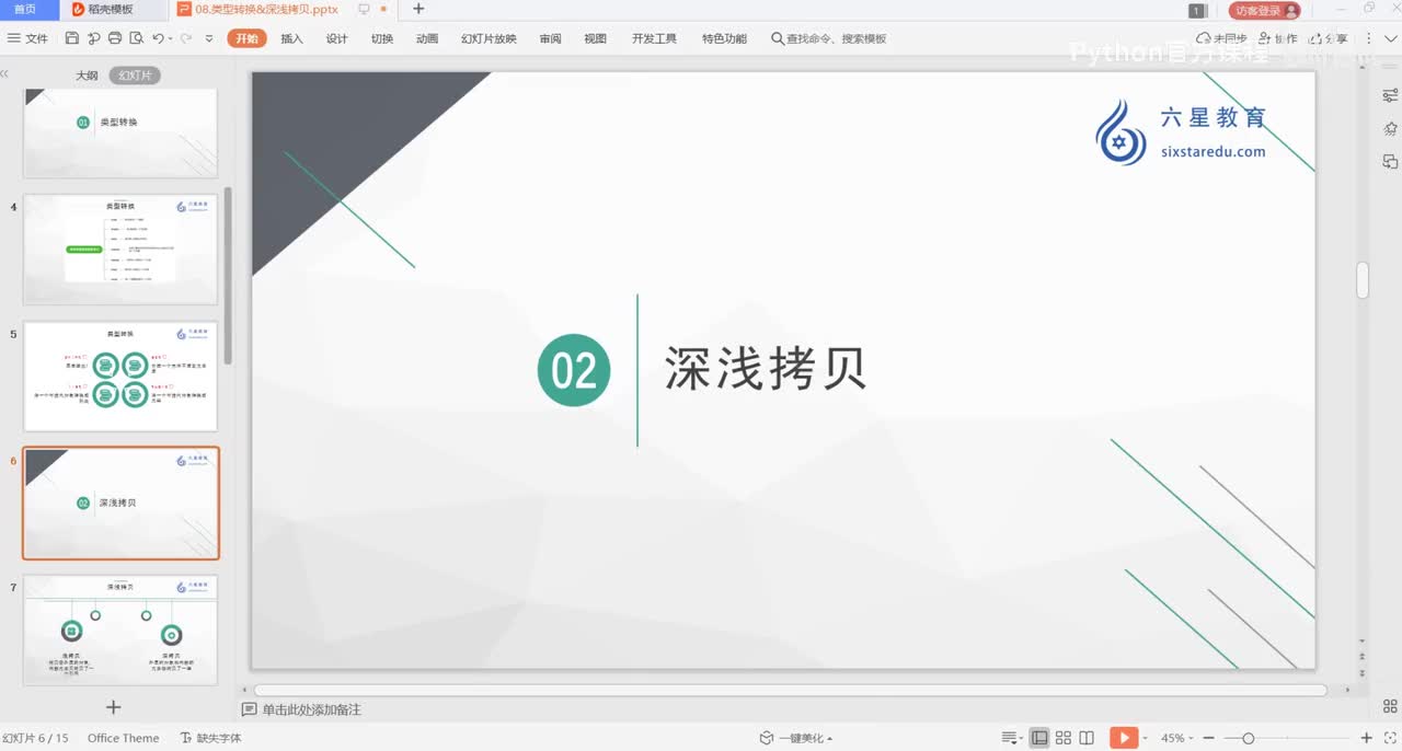 【语法基础】赋值、深浅拷贝、可变与不可变对象