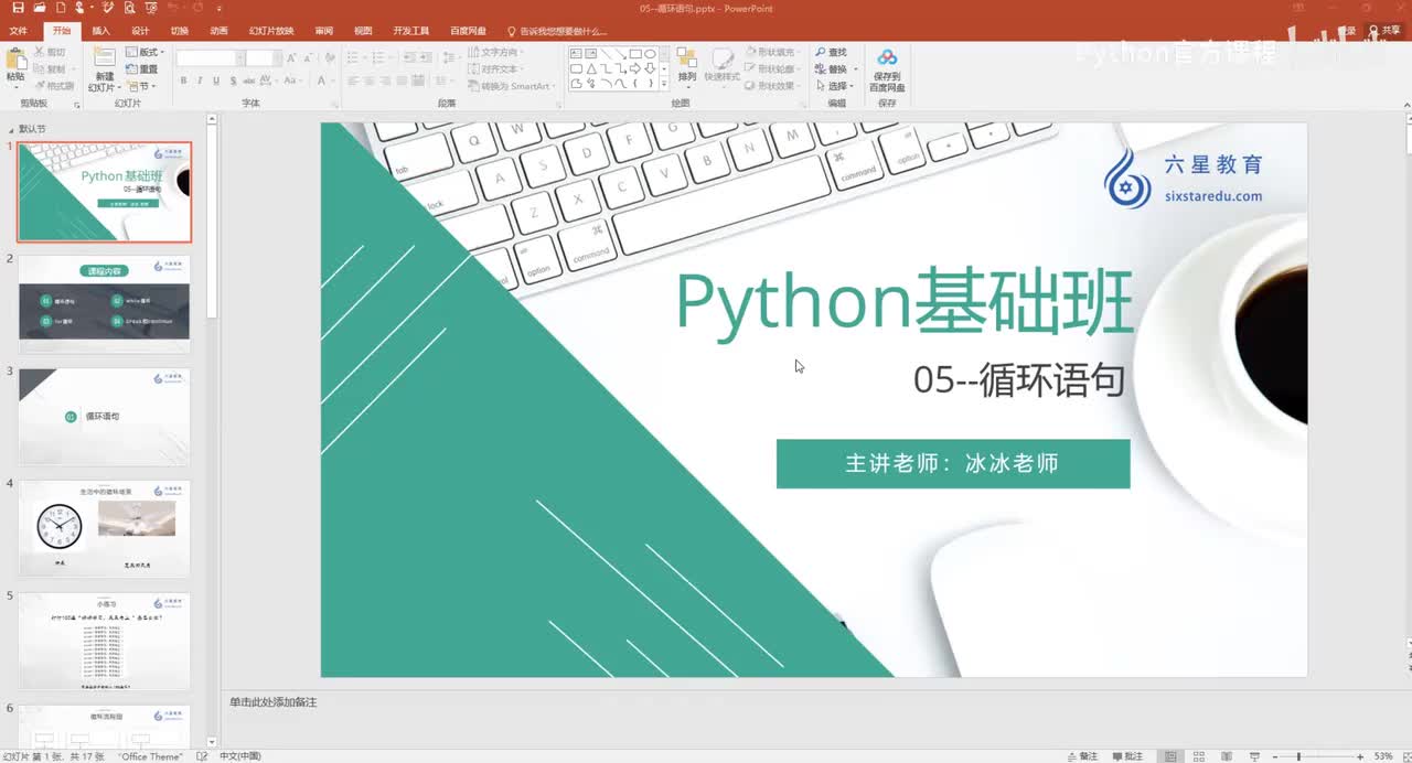 【语法基础】while循环与循环嵌套