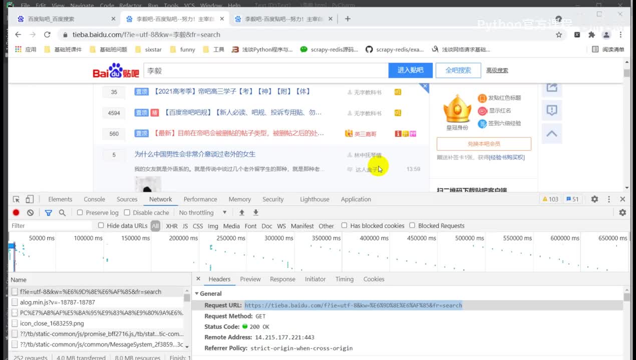 【网络爬虫】贴吧翻页