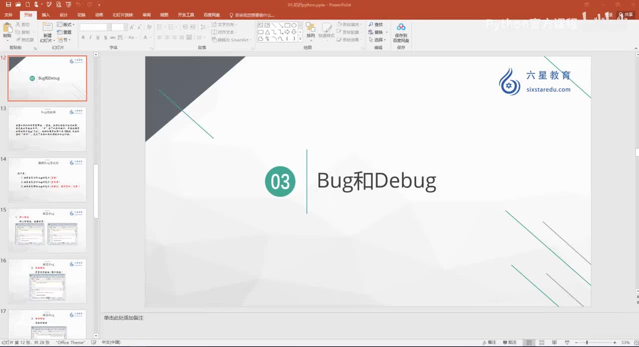 【语法基础】debug、注释与输出函数