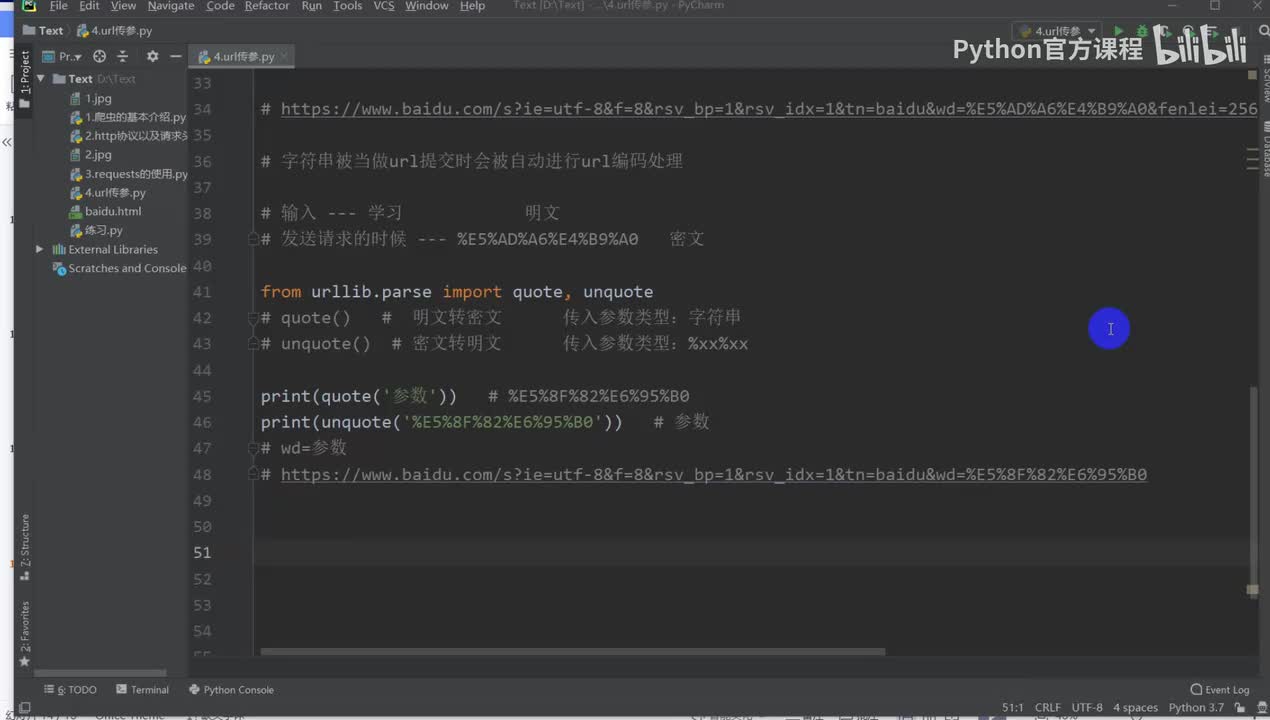 【网络爬虫】url传参的两种方式