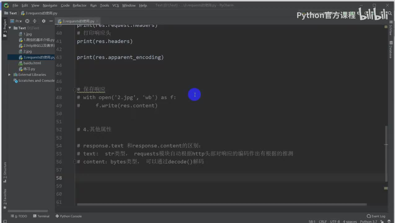 【网络爬虫】用户代理的介绍