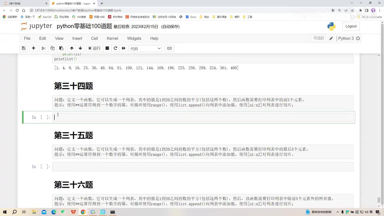 【练习题34-66】