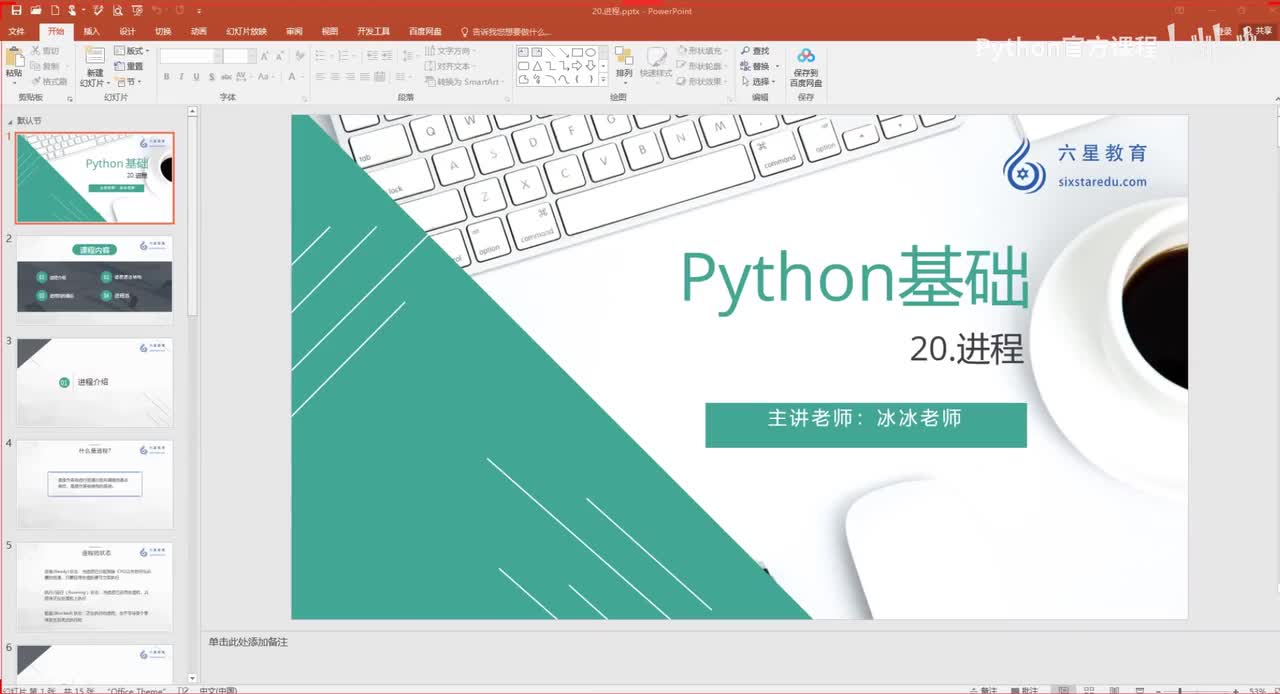 【语法进阶】线程特点