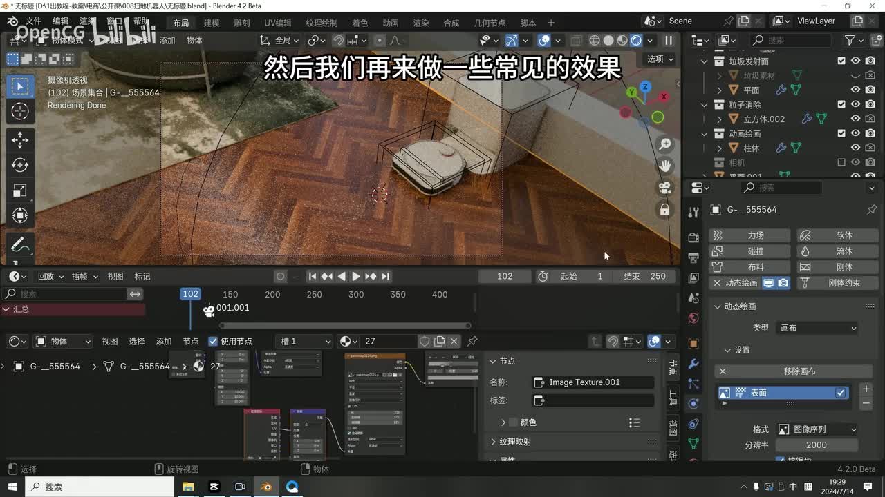 08-03激光场景扫描感知