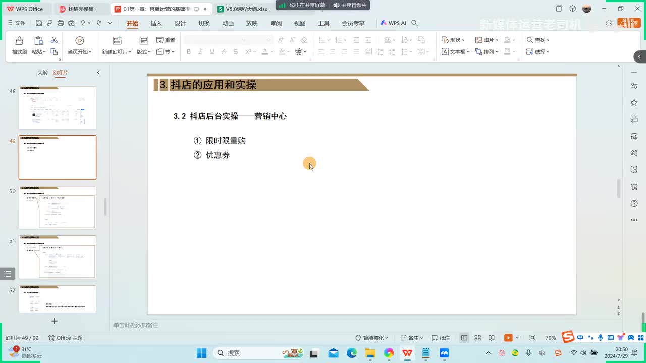 抖店后台实操-营销中心
