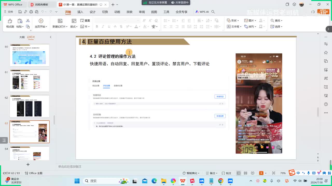 巨量百应-评论管理