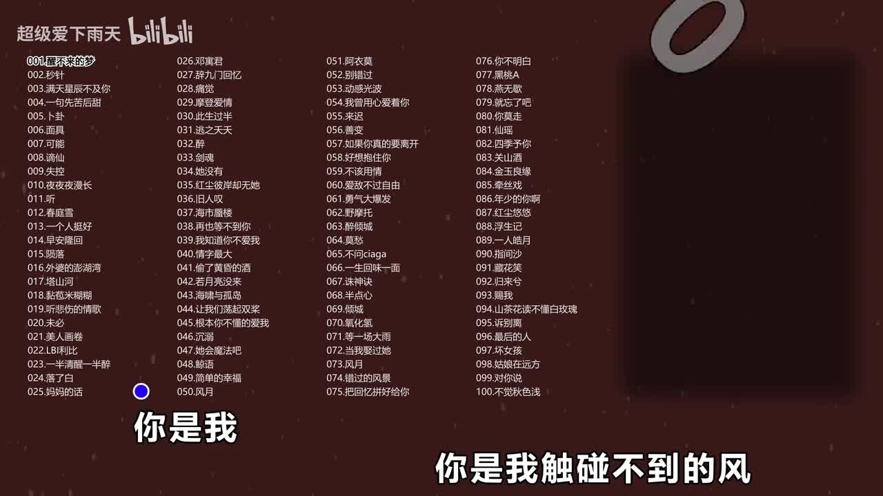 001.回小仙-醒不来的梦