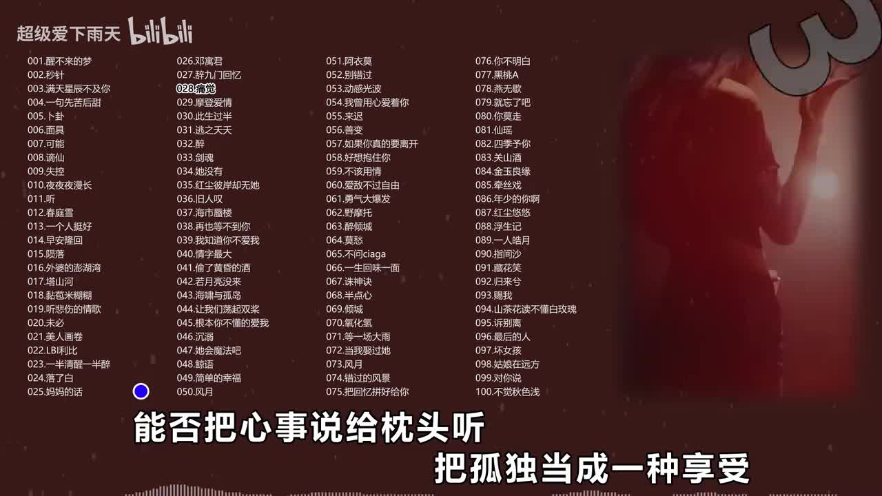 028.七梨-痛觉