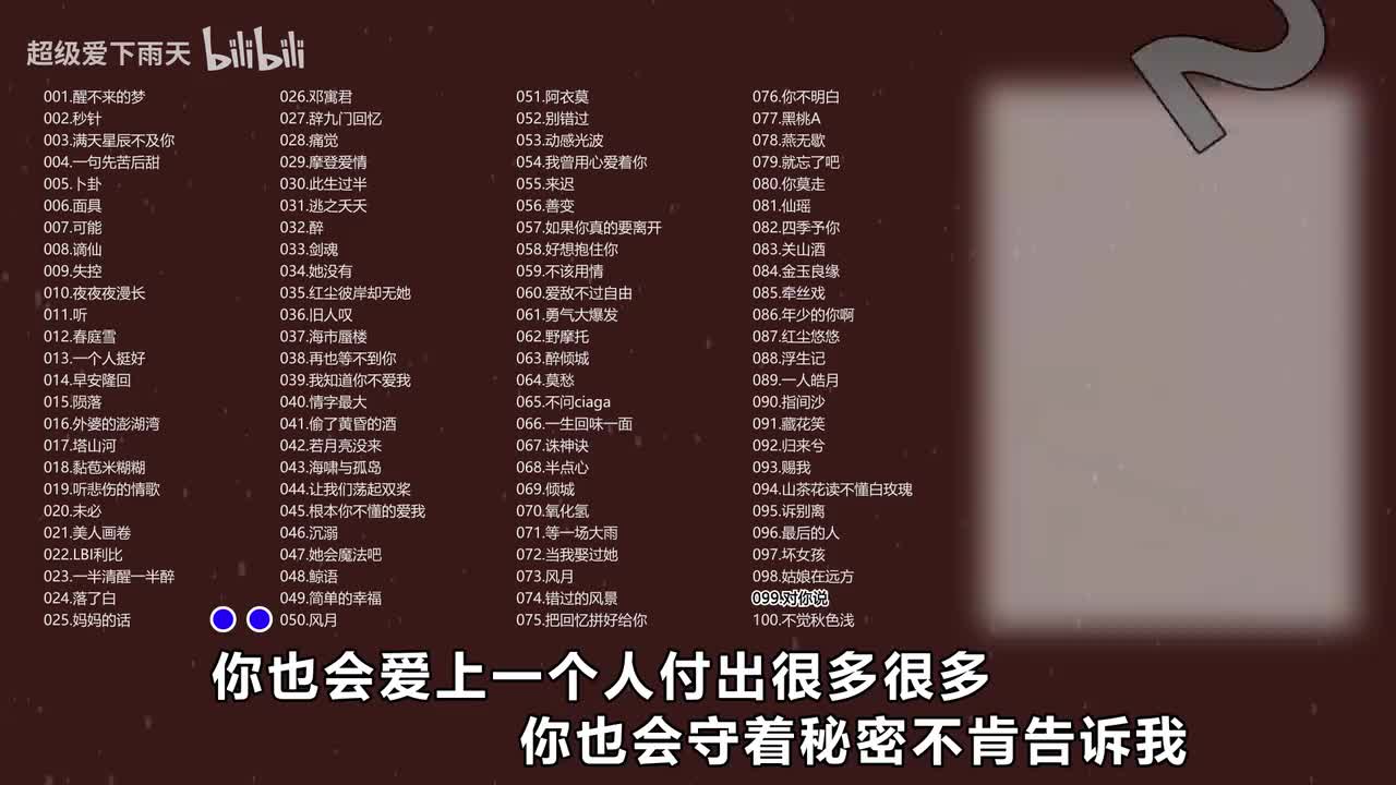 099.Li敖-对你说