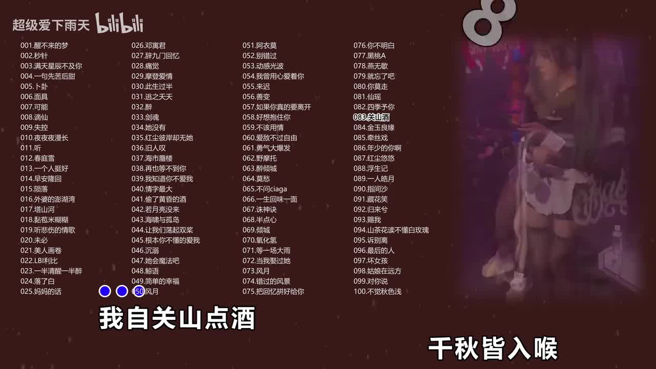 083.T_G_A_阿航-关山酒