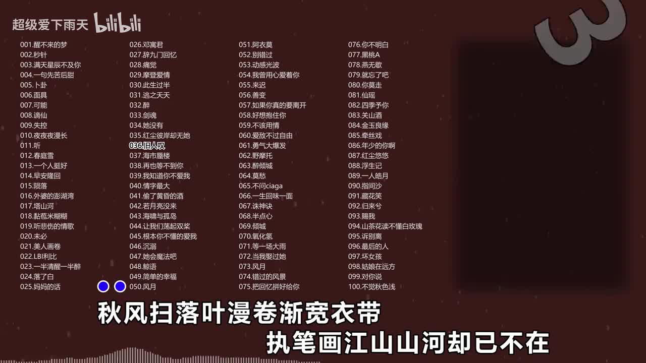 036.圈9-旧人叹