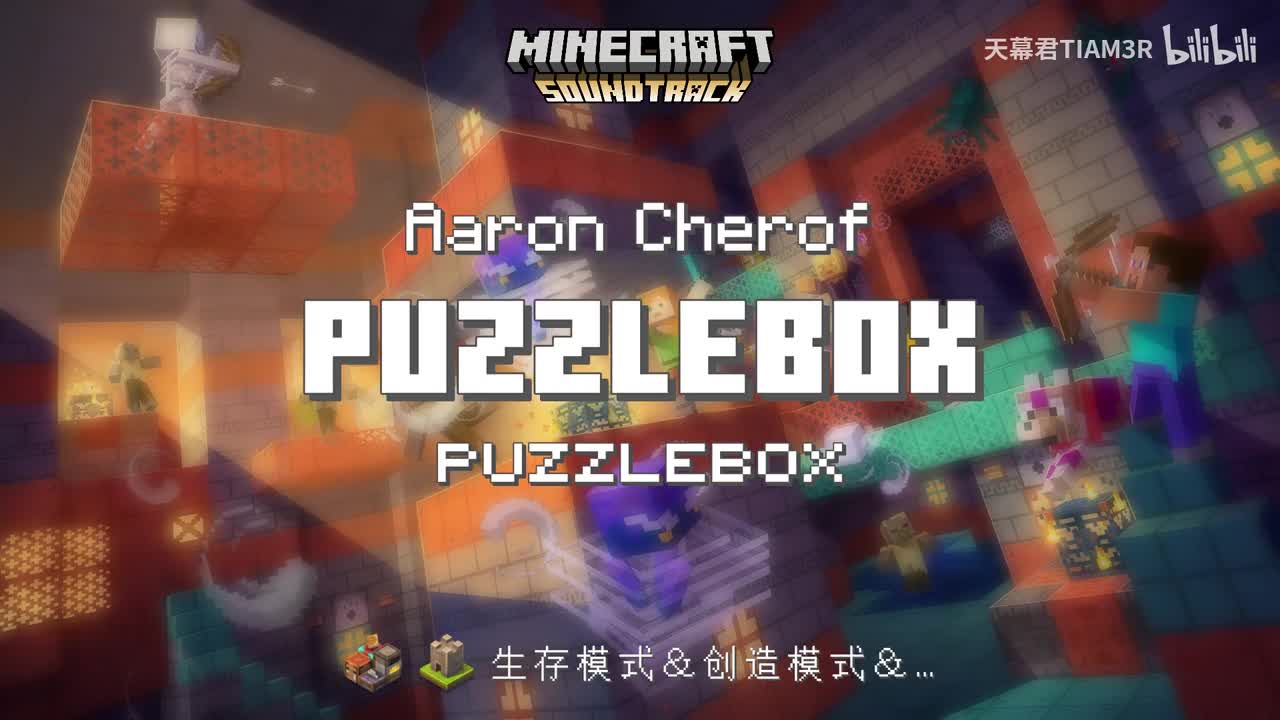 Puzzlebox