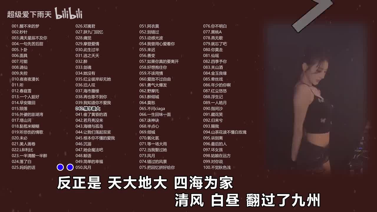 040.王富贵-情字最大
