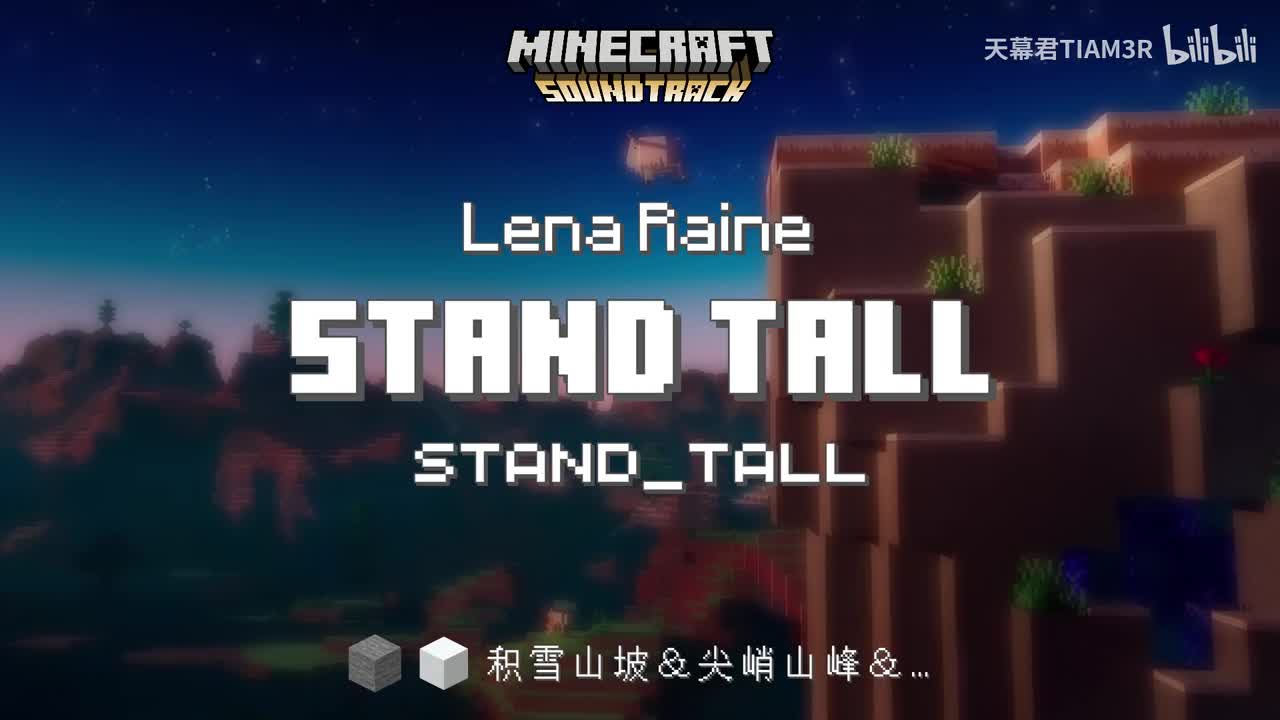 Stand Tall