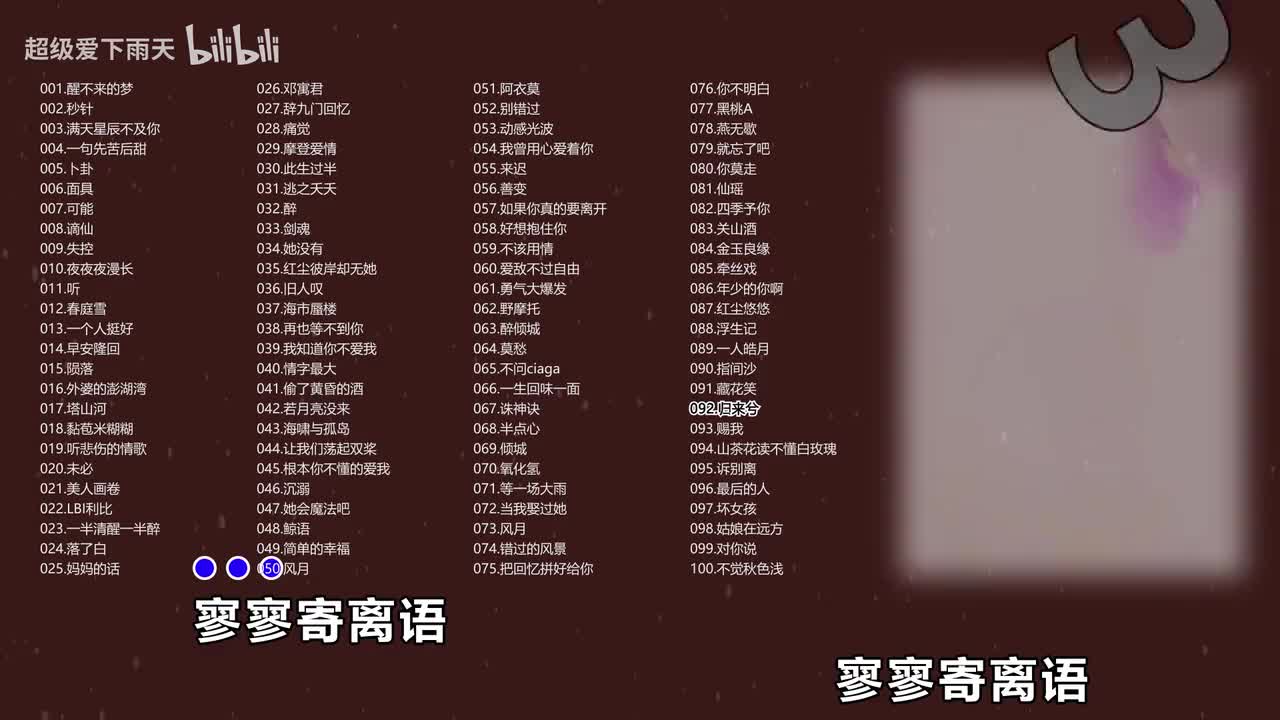 092.庆庆-归来兮