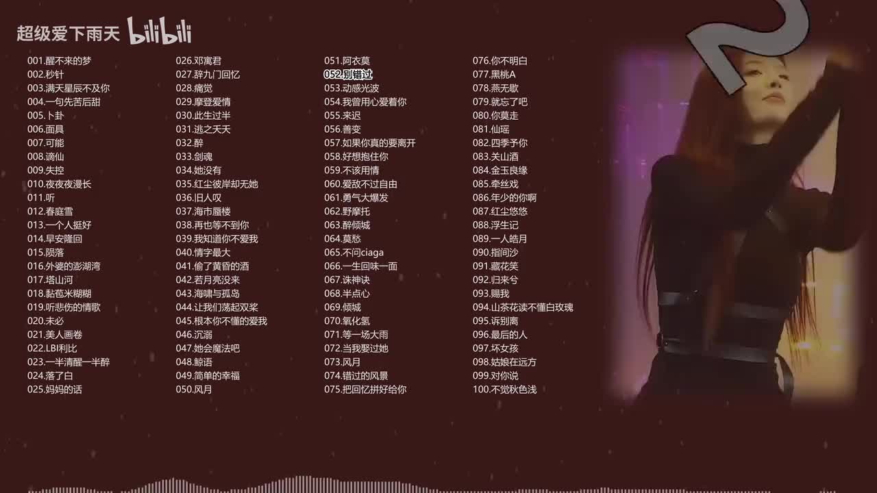 052.程佳佳-别错过