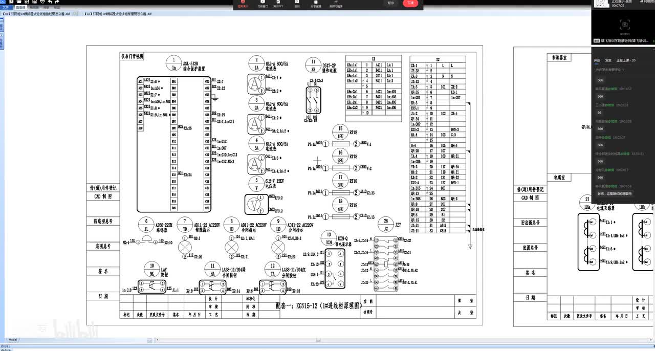 03环网柜1#断路器式进线柜接线图