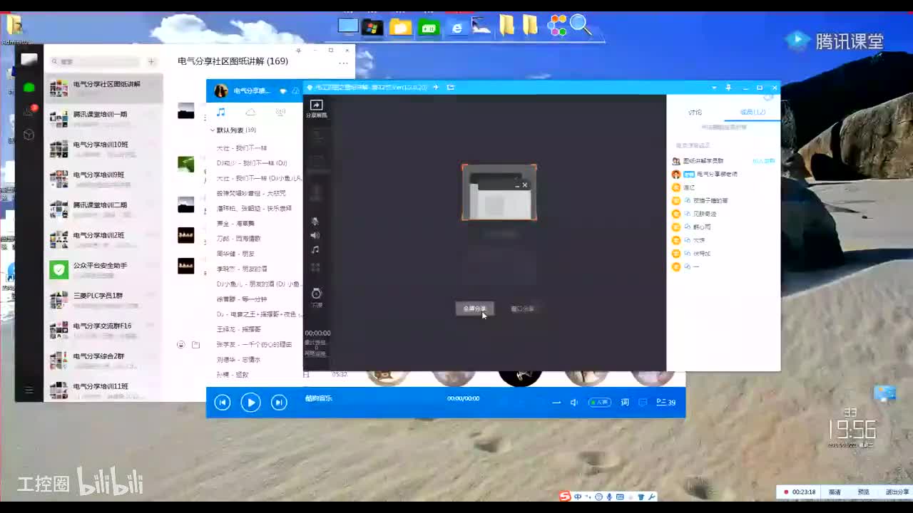 37关于KYN28柜计量柜原理图+接线图