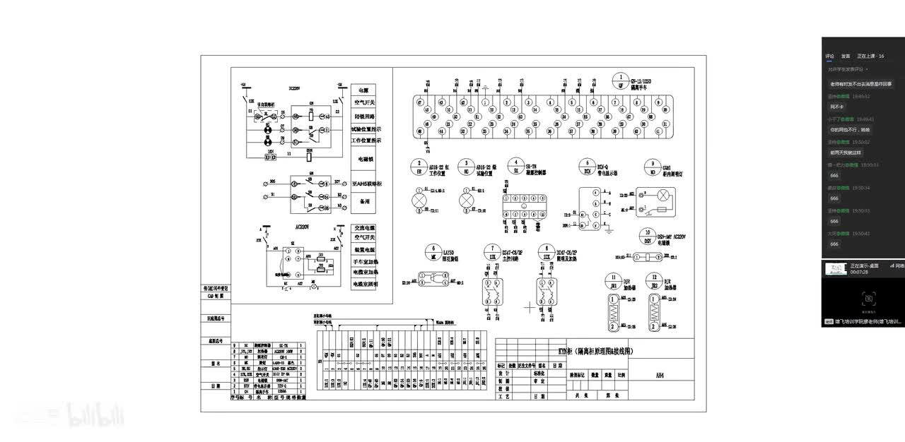 16高压中置柜隔离柜原理图