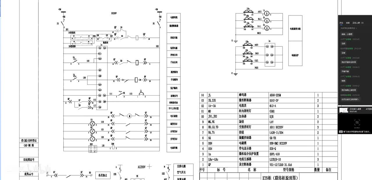 19高压中置柜三合二联络柜原理图