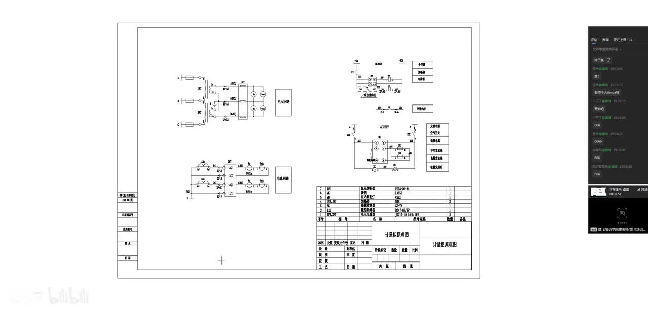 15高压中置柜计量柜原理图