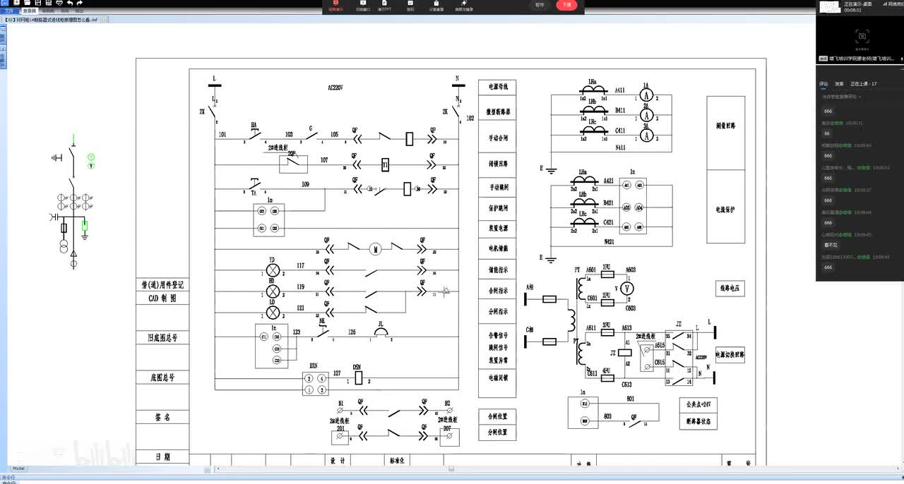 02环网柜1#断路器式进线柜原理图
