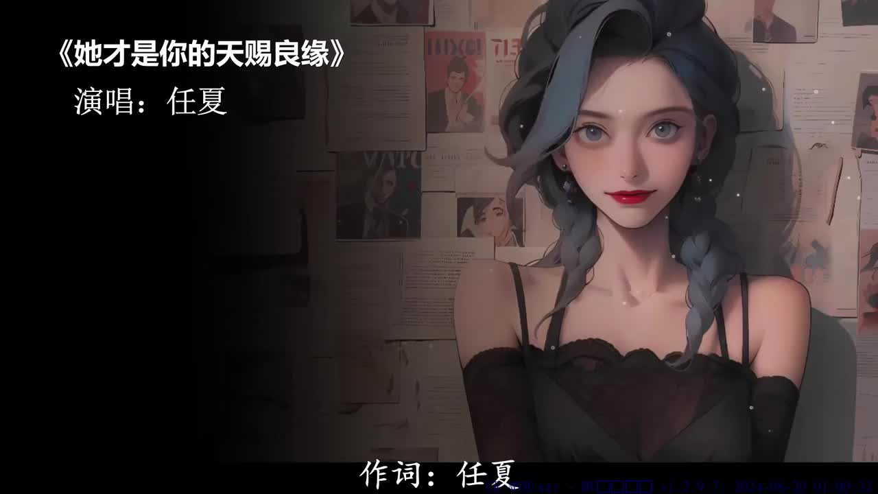 她才是你的天赐良缘