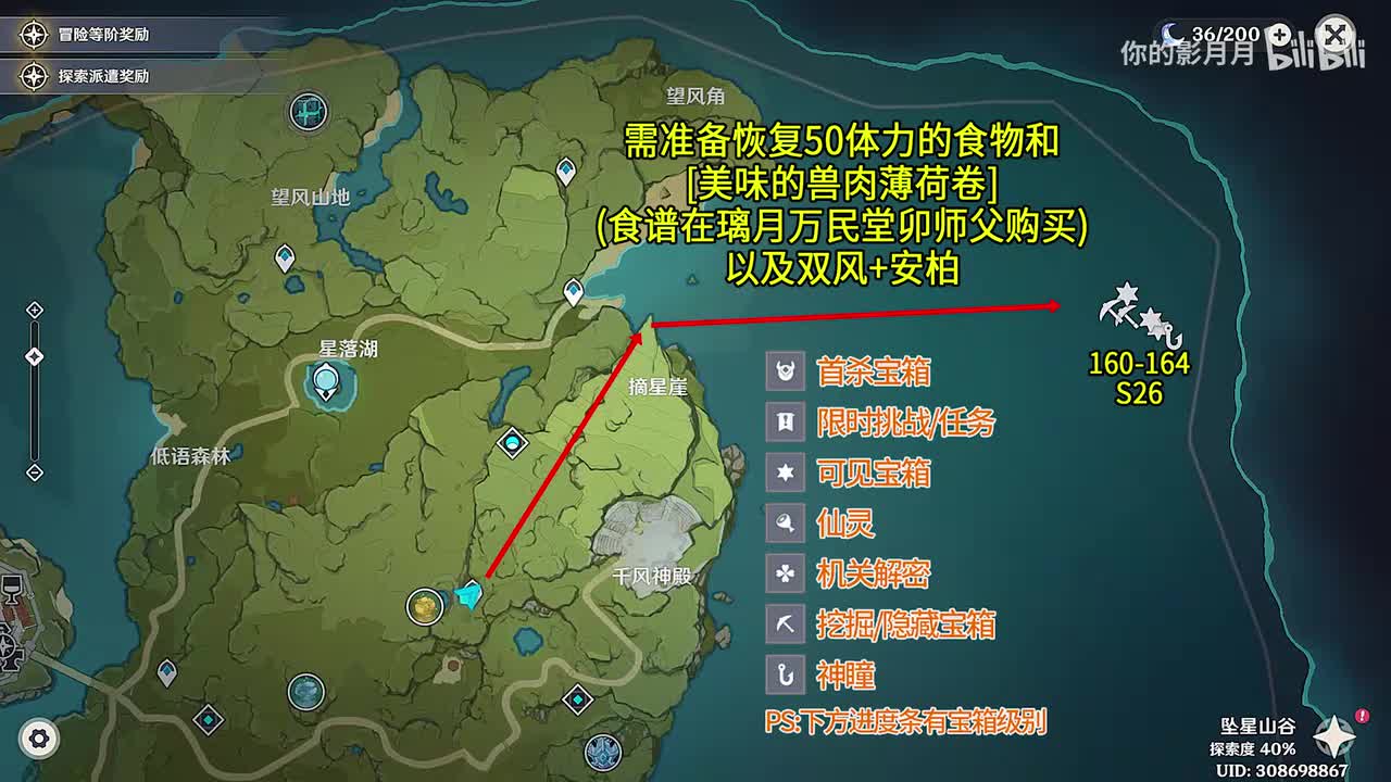 无人岛 共5个(160-164)成就数164 神瞳26