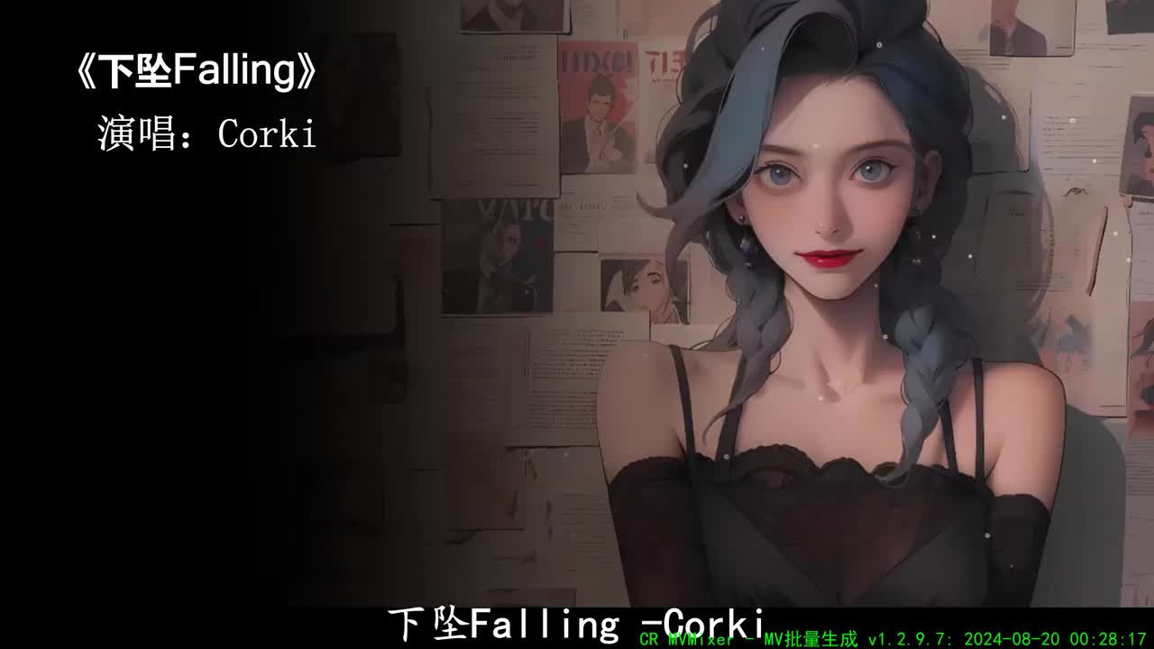 下坠Falling