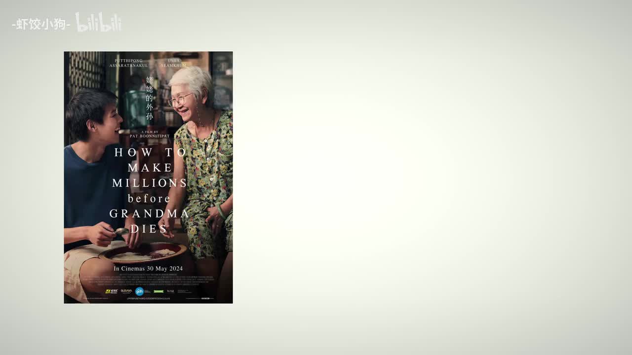 FIRST DEMO BEFORE EVERYTHING HAPPEN《姥姥的外孙》电影配乐