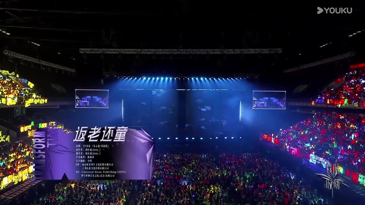 【登陆时刻——出道战】官方舞台《返老还童》+《Last night》——朱志鑫 苏新皓