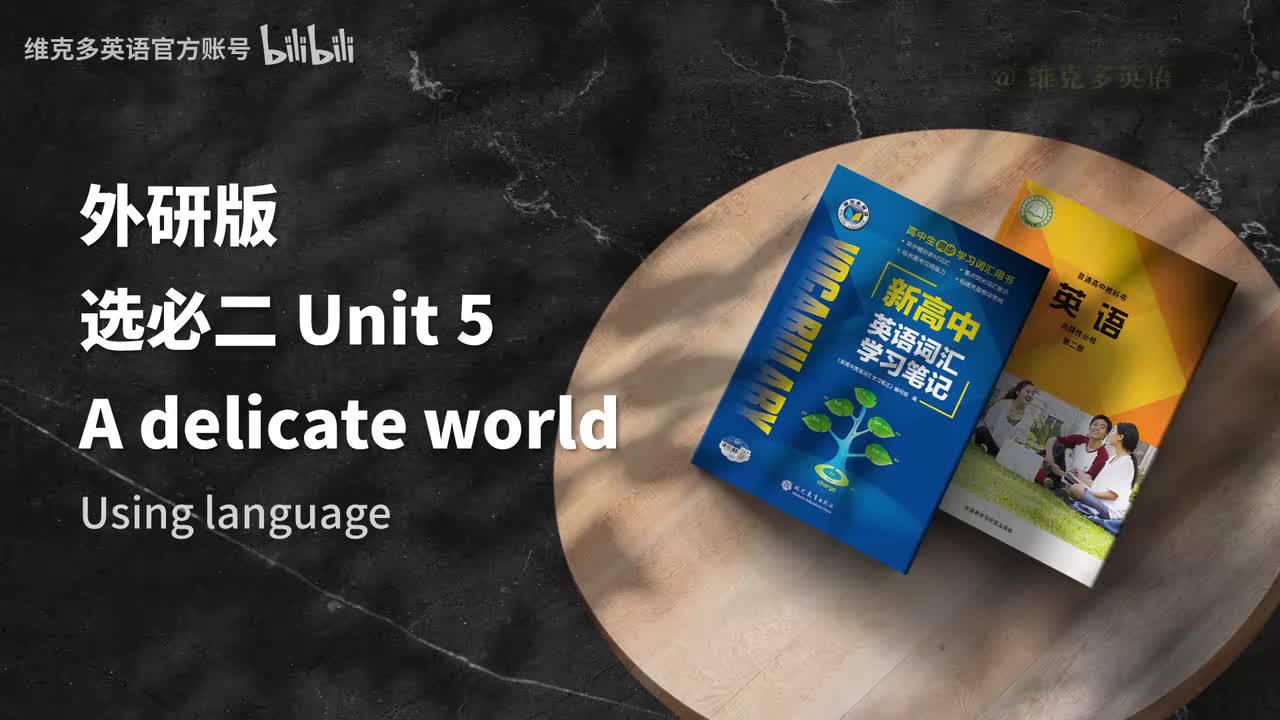 选必二unit5 - Using language & Developing ideas