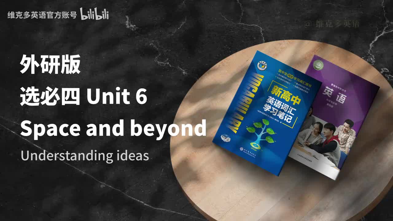 选必四unit6 - Understanding ideas & Using language