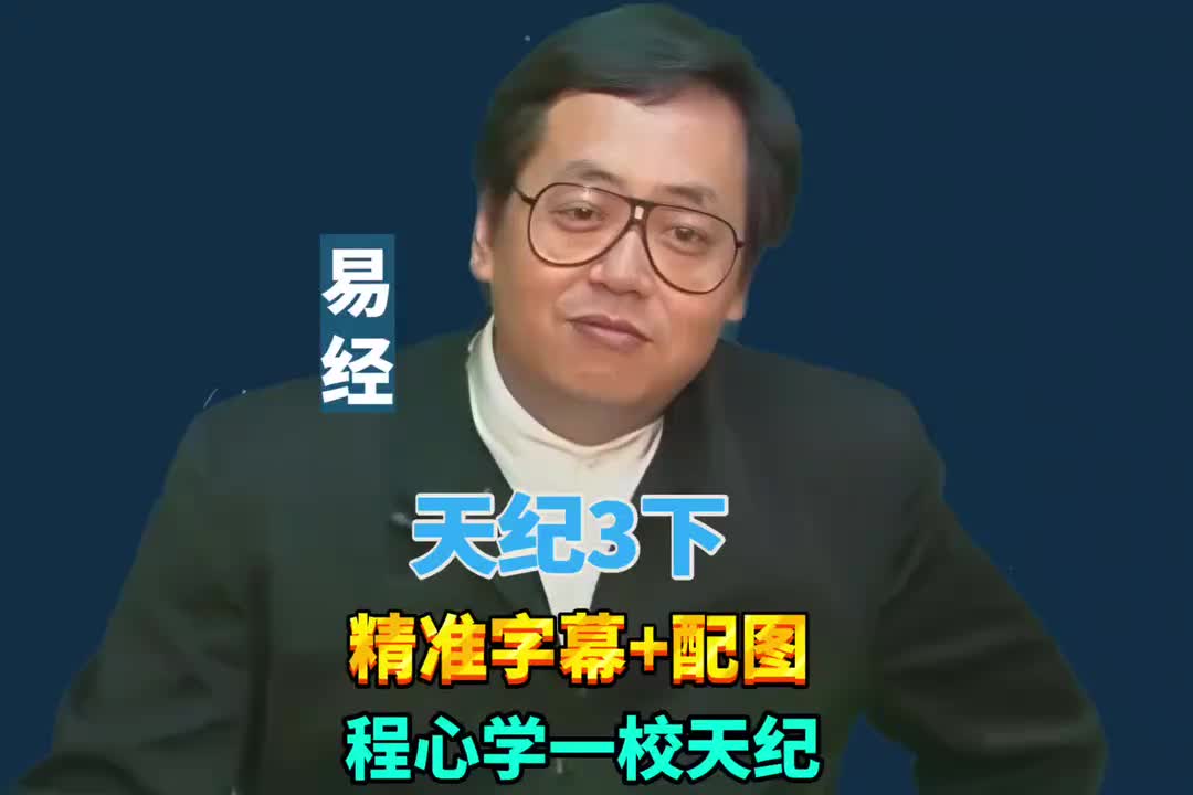 3下:易经八卦 (八卦/八种自然现象/金钱卦)