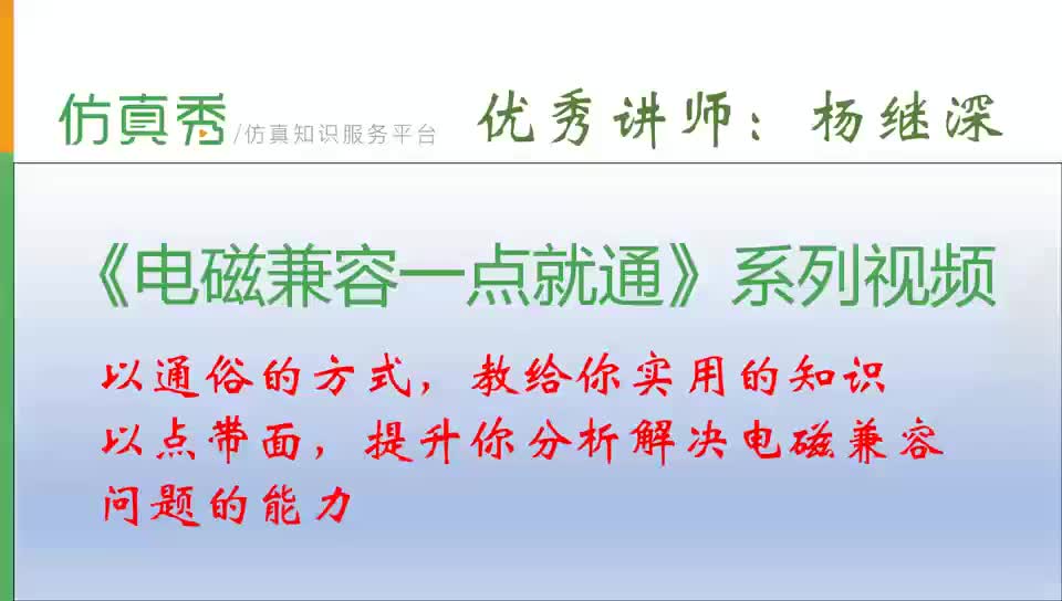 电磁兼容一点就通系列01：塑料外壳为什么会放大辐射?
