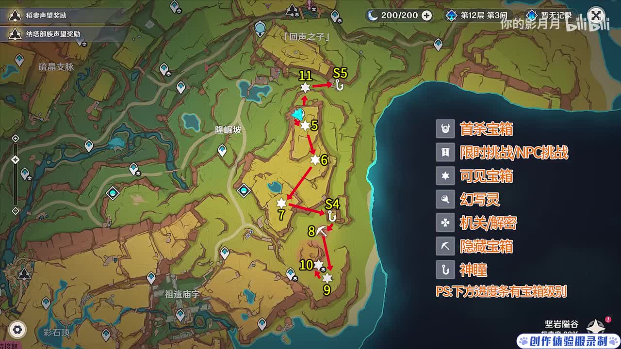 隆崛坡(1) 共7个(5-11)成就数11 神瞳4-5【向星星许愿】