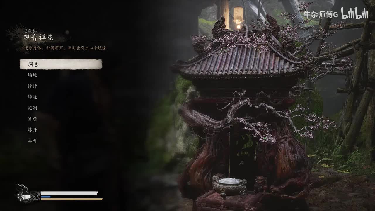 3.观音禅院-蛇径